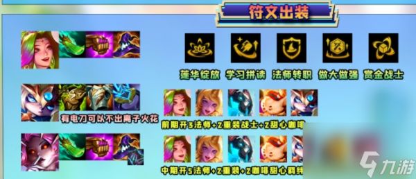 金铲铲之战七法师妮美怎么玩