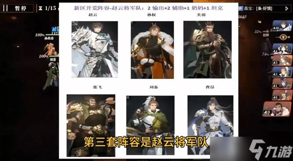 三国志幻想大陆2枭之歌开荒阵容及养成推荐