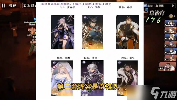 三国志幻想大陆2枭之歌开荒阵容及养成推荐