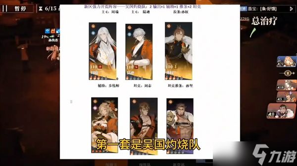 三国志幻想大陆2枭之歌开荒阵容及养成推荐