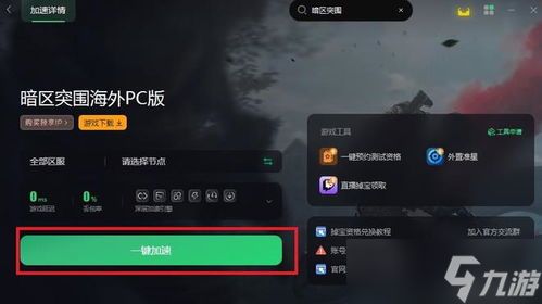 暗区突围辅助按键怎么用,暗区突围pc端镭射怎么开