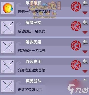 《梦幻西游》天火之殇上部成就达成攻略