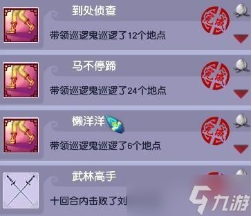 《梦幻西游》天火之殇上部成就达成攻略