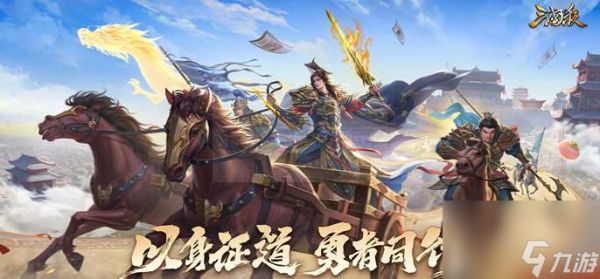三国杀寻味币兑换什么好