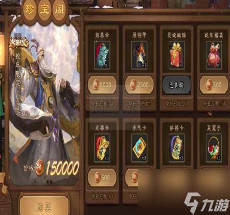 三国杀寻味币兑换什么好