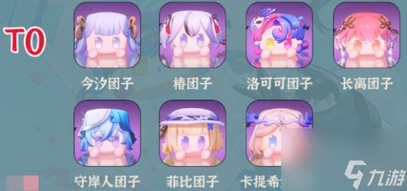 鸣潮团子强度排行解析