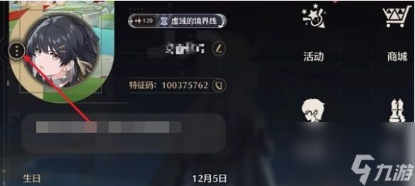 鸣潮2.3版本称号更换全攻略