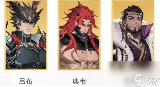 三国志幻想大陆2枭之歌预抽卡角色选择推荐