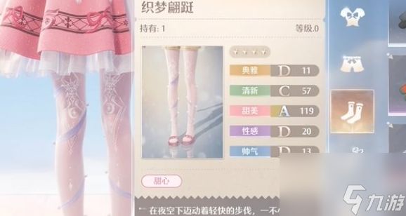 无限暖暖白丝渔网袜获取全攻略