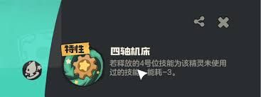 洛克王国世界齿轮小子厉害吗
