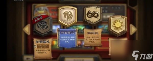 《炉石传说》新手入门必备知识技巧分享