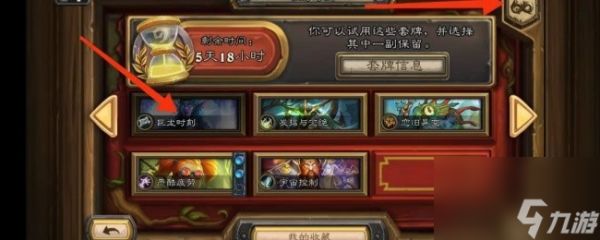 《炉石传说》新手入门必备知识技巧分享