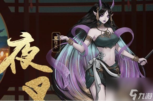 《问道手游》夜叉王介绍一览