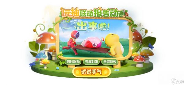 《太空杀》累登赠怪兽背饰,奶龙皮肤萌化战场