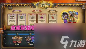 炉石传说双模式上分卡组怎么选