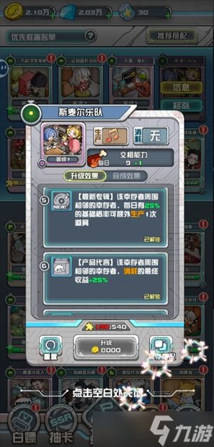 我在末日当房东生产阳光流玩法攻略