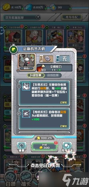 我在末日当房东生产阳光流玩法攻略