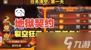 小冰冰传奇怀旧服地狱契约第1天怎么通关