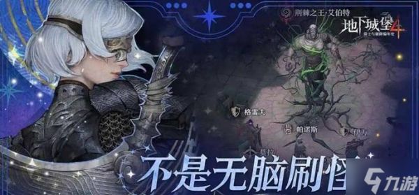 地下城堡4流放者之岛3座灯塔在哪-流放者之岛灯塔位置介绍