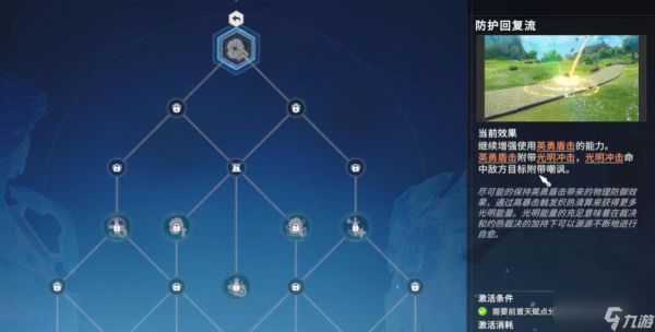 《星痕共鸣》防护流玩法深度解析