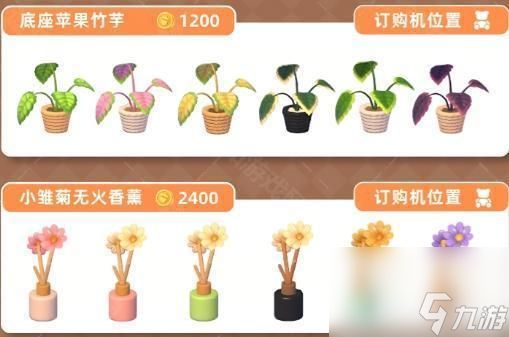 《心动小镇》5.15家具上新一览