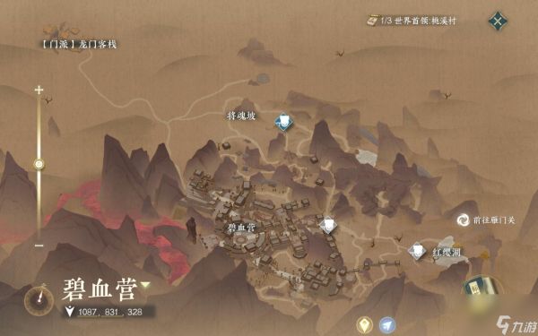 逆水寒情人洞在哪
