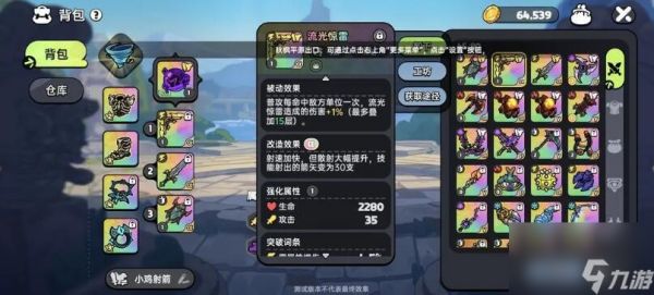 《英勇之地》武器升华方法详解