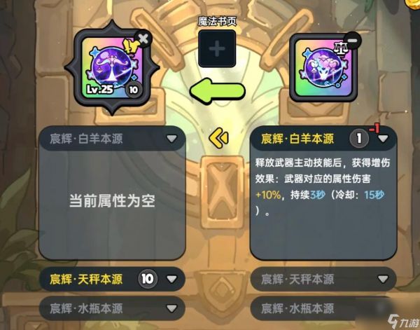 《英勇之地》武器升华方法详解