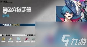 鸣潮布兰特突破需要什么材料
