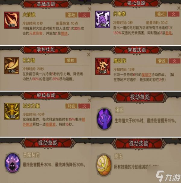 英雄没有闪秘法师闪电拳火焰弓流怎么玩-秘法师闪电拳火焰弓流派搭配推荐