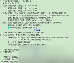 梦幻西游长安保卫战任务如何完成