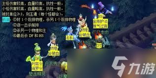 梦幻西游长安保卫战任务如何完成
