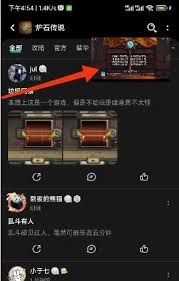 炉石传说手机端进不去如何解决