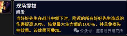 魔兽世界中燧酿酒庄好好先生如何处理