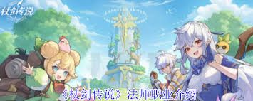<a id='link_pop' class='keyword-tag' href='https://www.9game.cn/zhangjianchuanshuo2/'>杖剑传说</a>法师职业玩法攻略