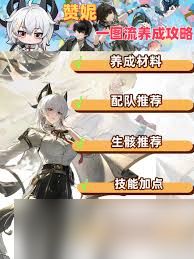 鸣潮赞妮如何养成