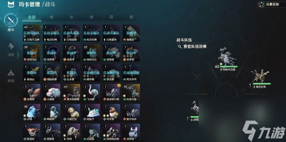 《荒野起源》玛卡配队攻略