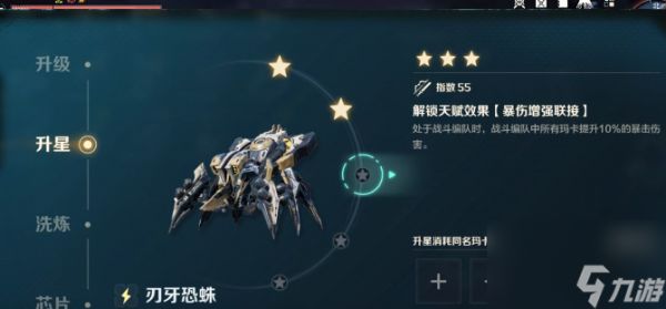 《荒野起源》玛卡配队攻略