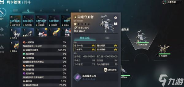 《荒野起源》玛卡配队攻略