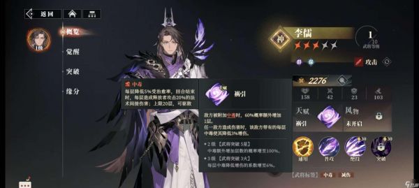 三国志幻想大陆2枭之歌强势阵容推荐攻略