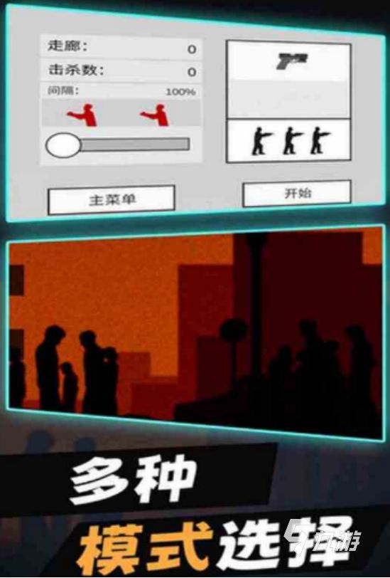 几年前一个僵尸的2d射击手机游戏是什么 2025好玩的僵尸手游下载分享