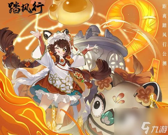 踏风行新手怎么玩