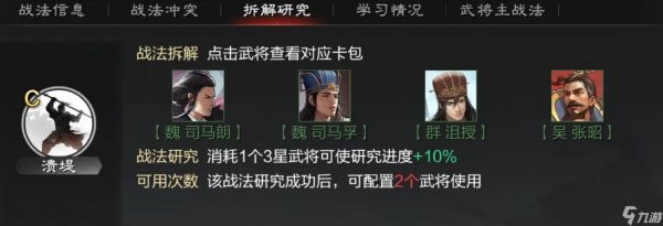 率土之滨C级战法哪些比较好