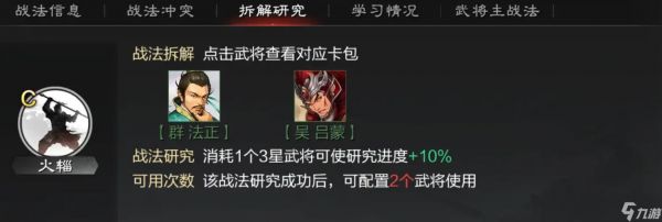 率土之滨C级战法哪些比较好