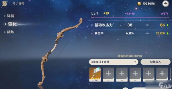 原神埃洛伊武器怎么选择