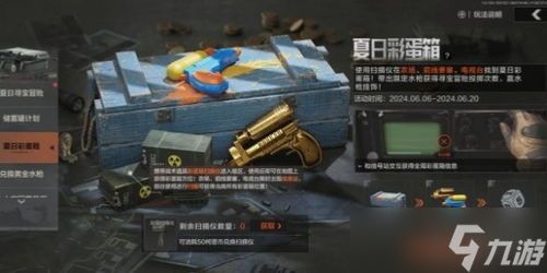 国际服暗区突围水枪活动,暗区突围滋水枪怎么改