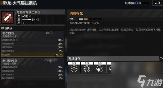 无尽的拉格朗日砂龙怎么样