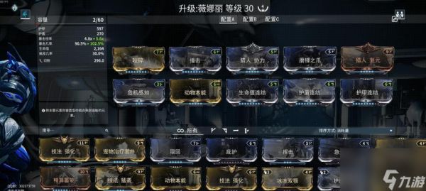 星际战甲七段开启条件是什么？