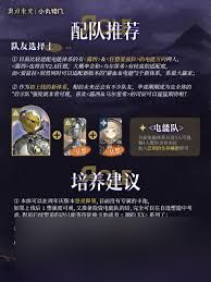 重返未来1999乌尔里希如何配队