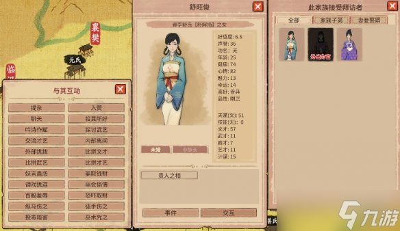 《吾今有世家》与士族子弟互动方式
